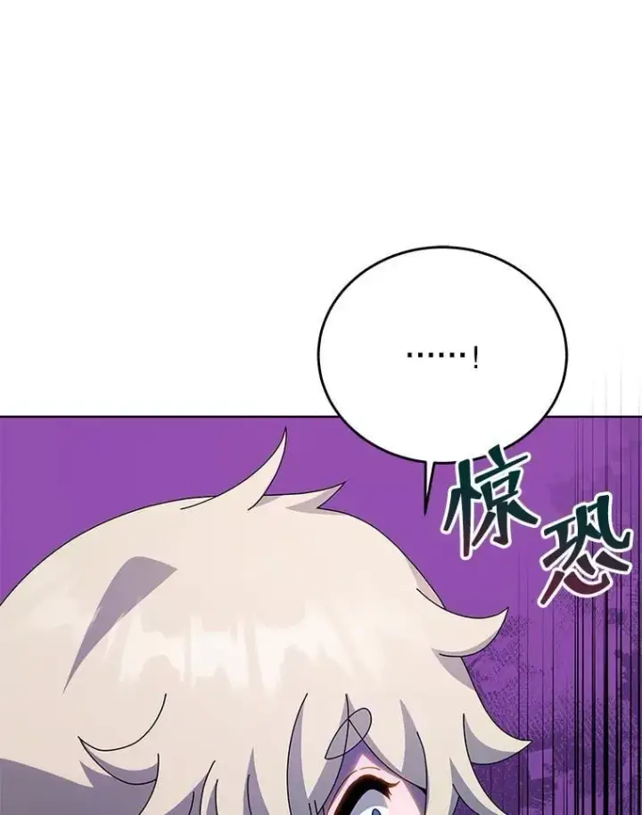 《死灵术师学院的召唤天才》95.万恶之源图79