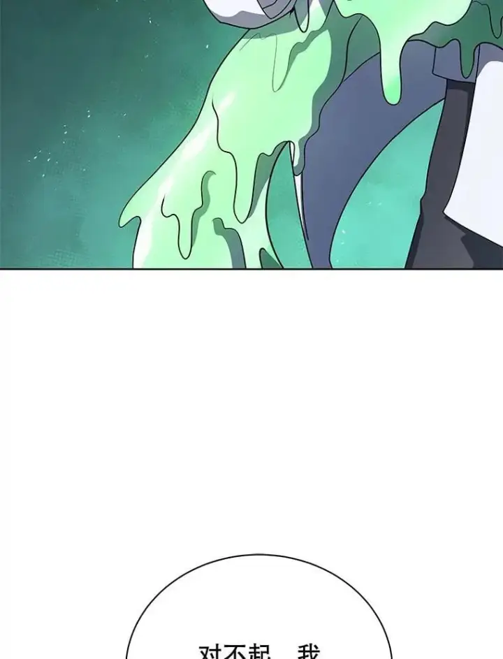 《死灵术师学院的召唤天才》95.万恶之源图8