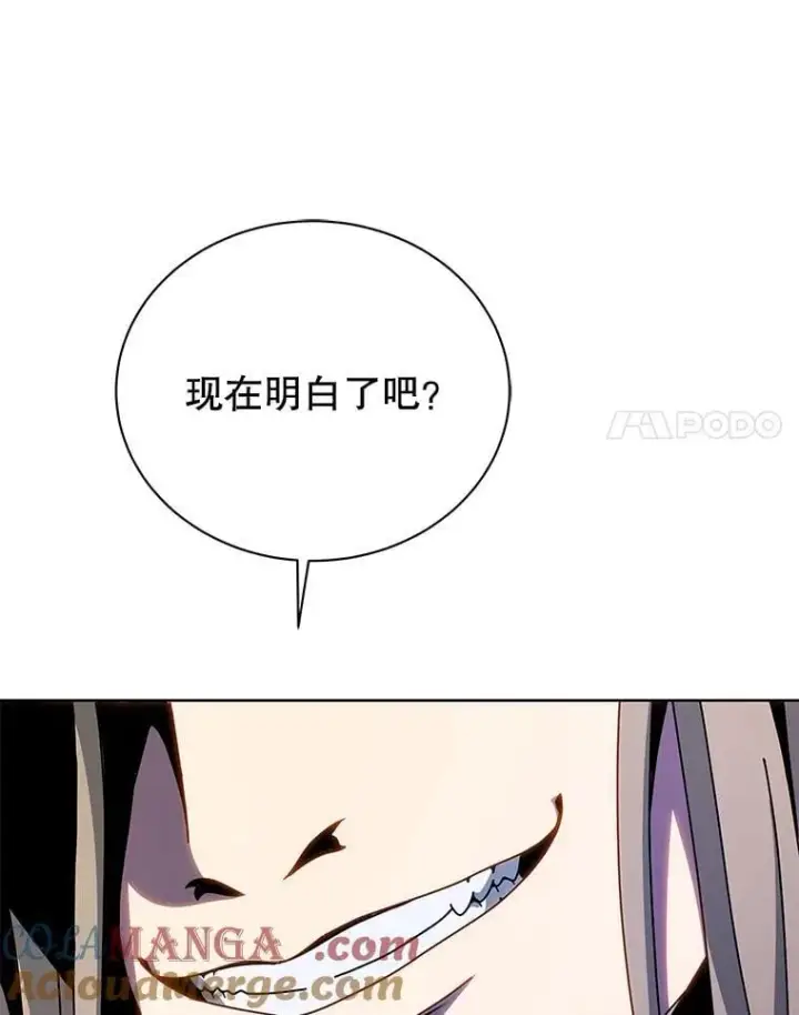 《死灵术师学院的召唤天才》95.万恶之源图81