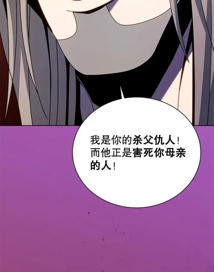 《死灵术师学院的召唤天才》95.万恶之源图82