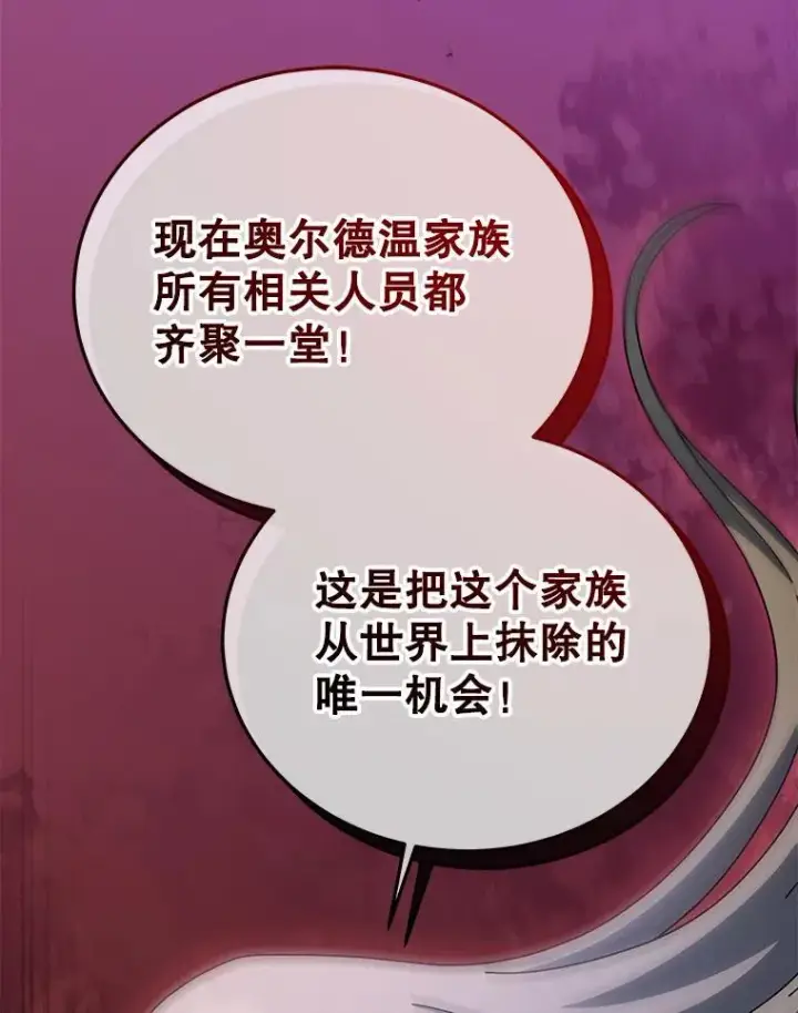 《死灵术师学院的召唤天才》95.万恶之源图83