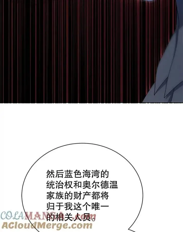 《死灵术师学院的召唤天才》95.万恶之源图85