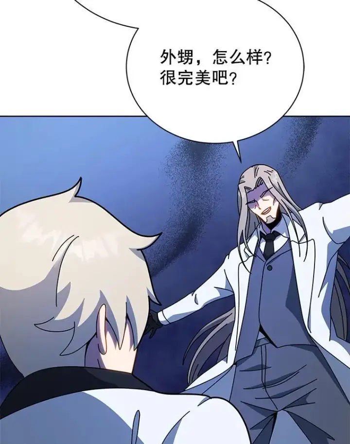 《死灵术师学院的召唤天才》95.万恶之源图86