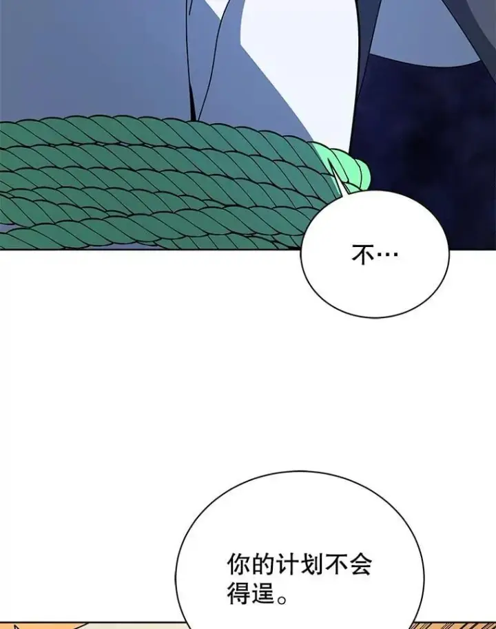 《死灵术师学院的召唤天才》95.万恶之源图87