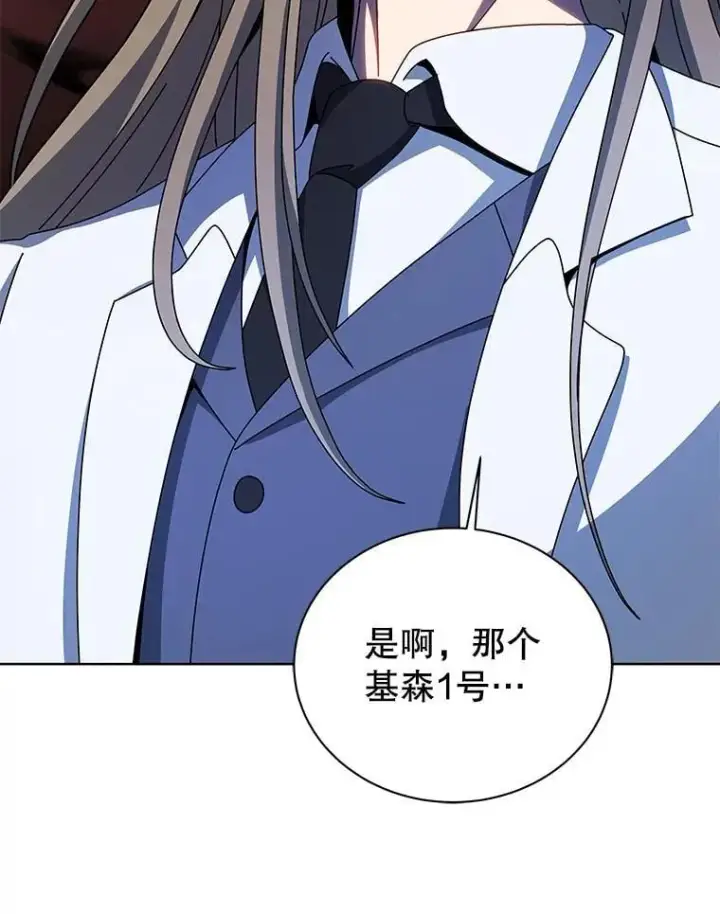 《死灵术师学院的召唤天才》95.万恶之源图90