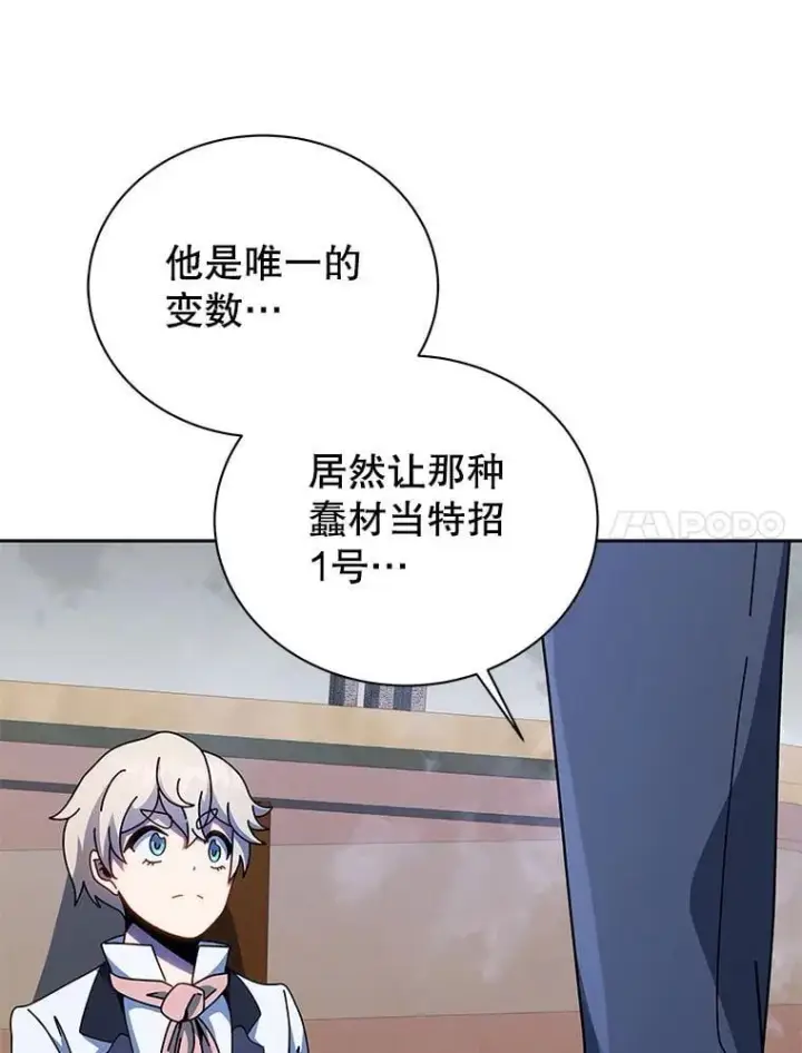 《死灵术师学院的召唤天才》95.万恶之源图91