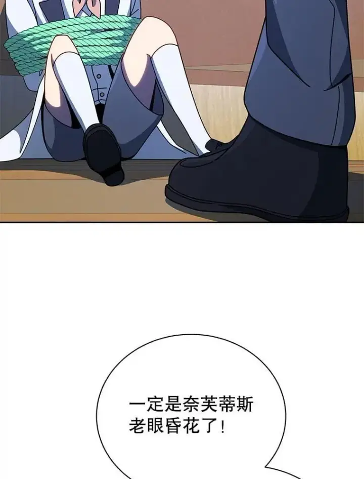 《死灵术师学院的召唤天才》95.万恶之源图92