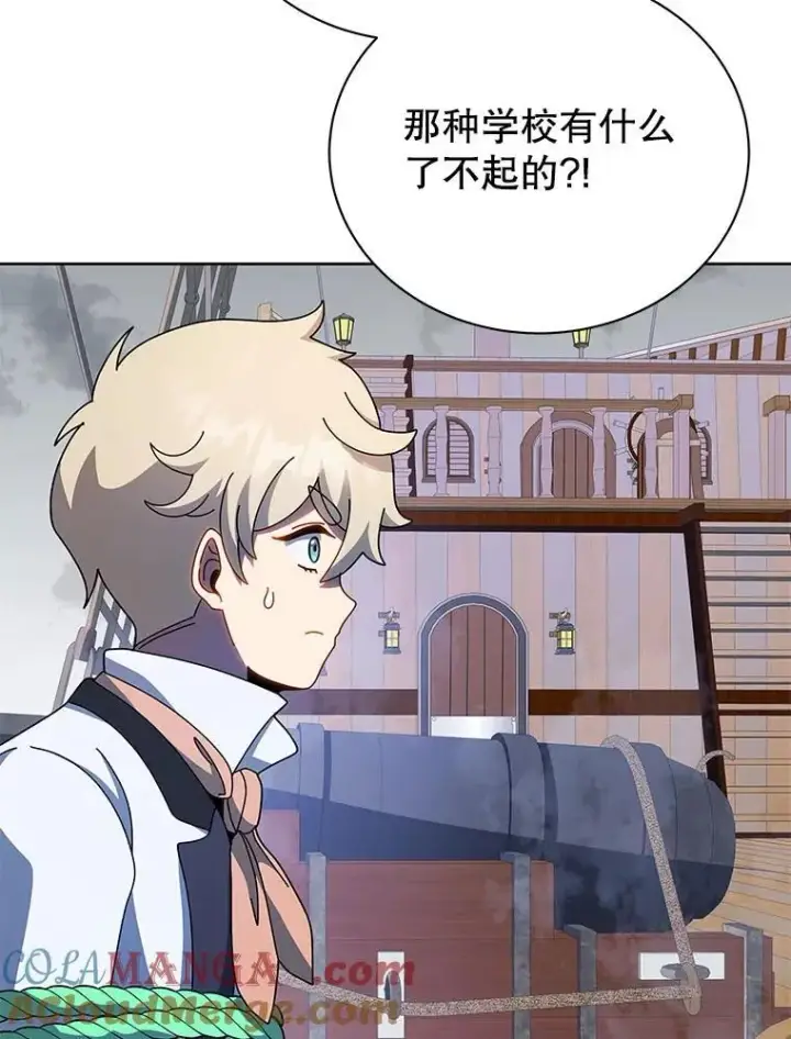 《死灵术师学院的召唤天才》95.万恶之源图93