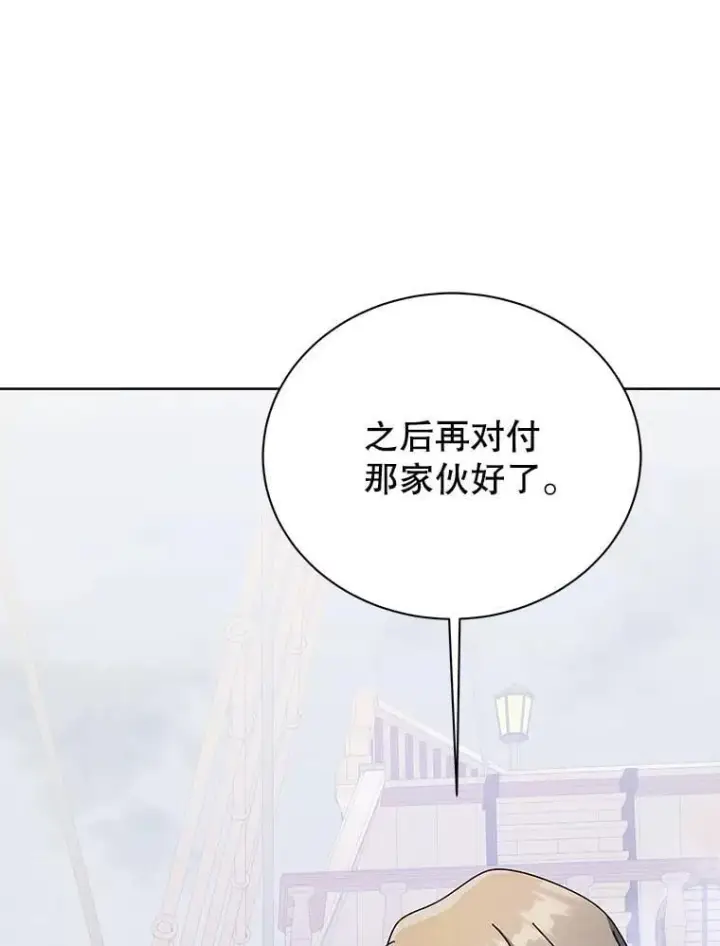 《死灵术师学院的召唤天才》95.万恶之源图96