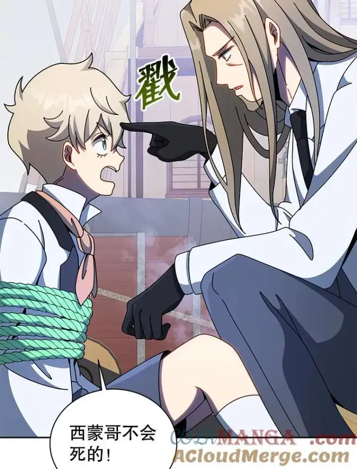 《死灵术师学院的召唤天才》95.万恶之源图97