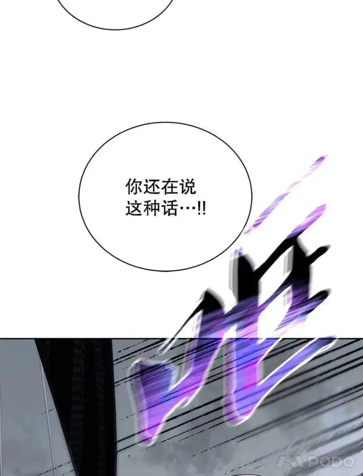 《死灵术师学院的召唤天才》95.万恶之源图98