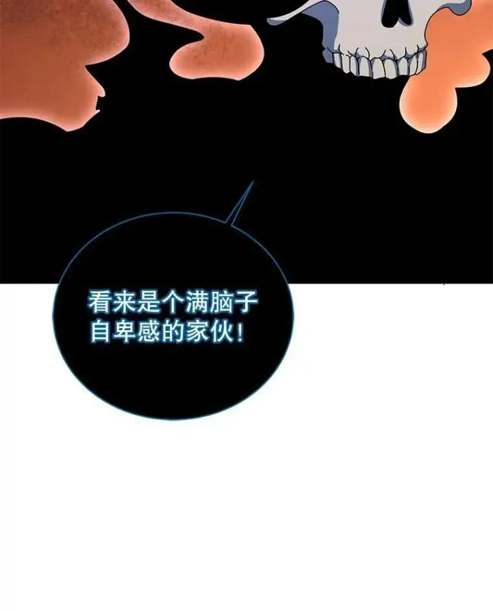 《死灵术师学院的召唤天才》96.穿上我图103