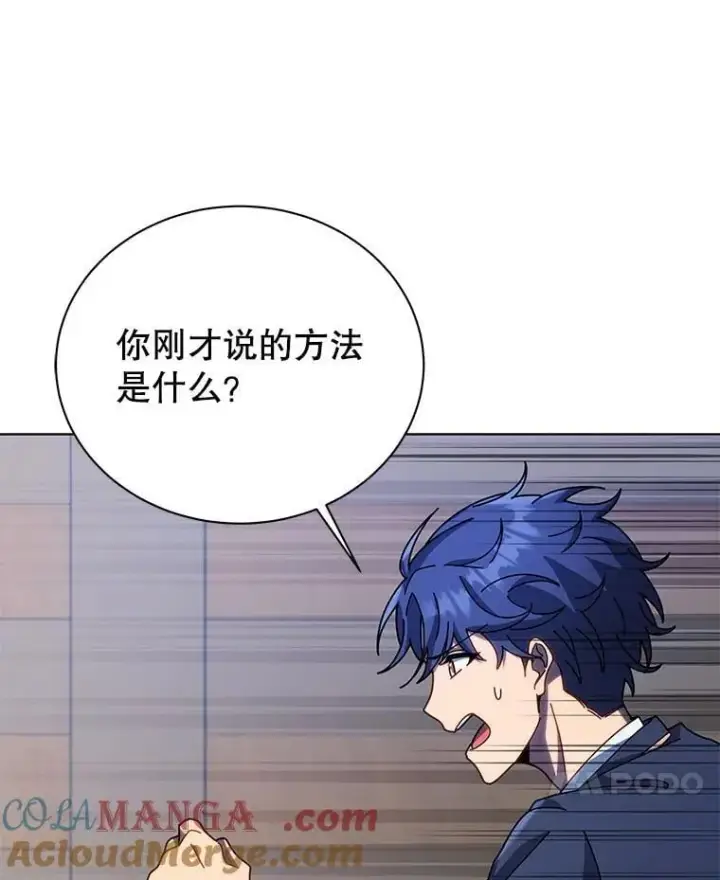 《死灵术师学院的召唤天才》96.穿上我图105