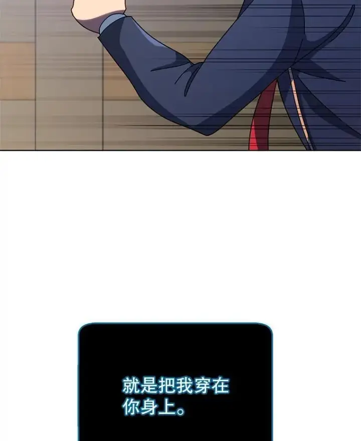《死灵术师学院的召唤天才》96.穿上我图106