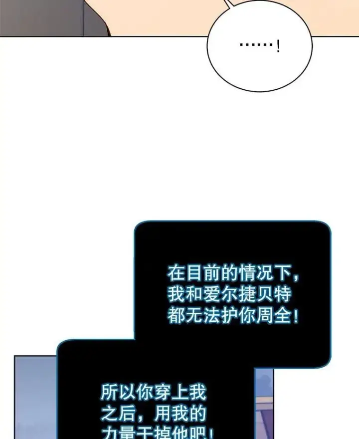 《死灵术师学院的召唤天才》96.穿上我图108