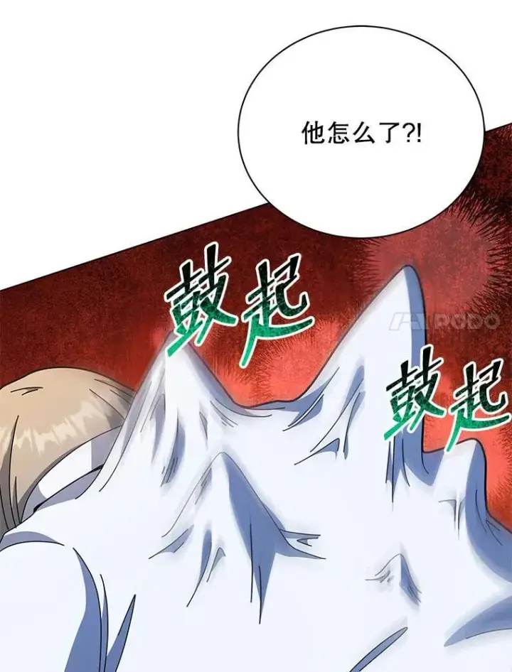 《死灵术师学院的召唤天才》96.穿上我图11