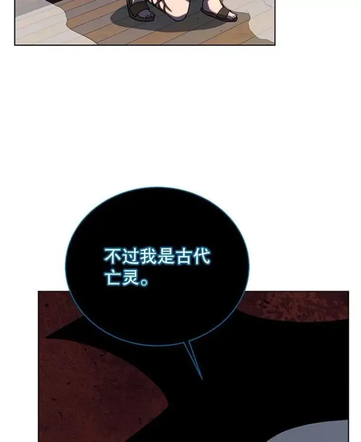 《死灵术师学院的召唤天才》96.穿上我图110