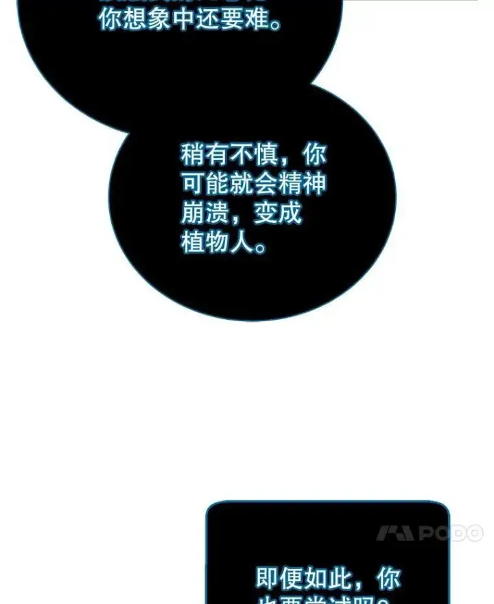 《死灵术师学院的召唤天才》96.穿上我图112