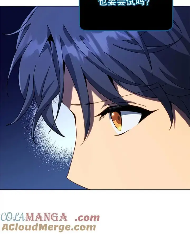 《死灵术师学院的召唤天才》96.穿上我图113