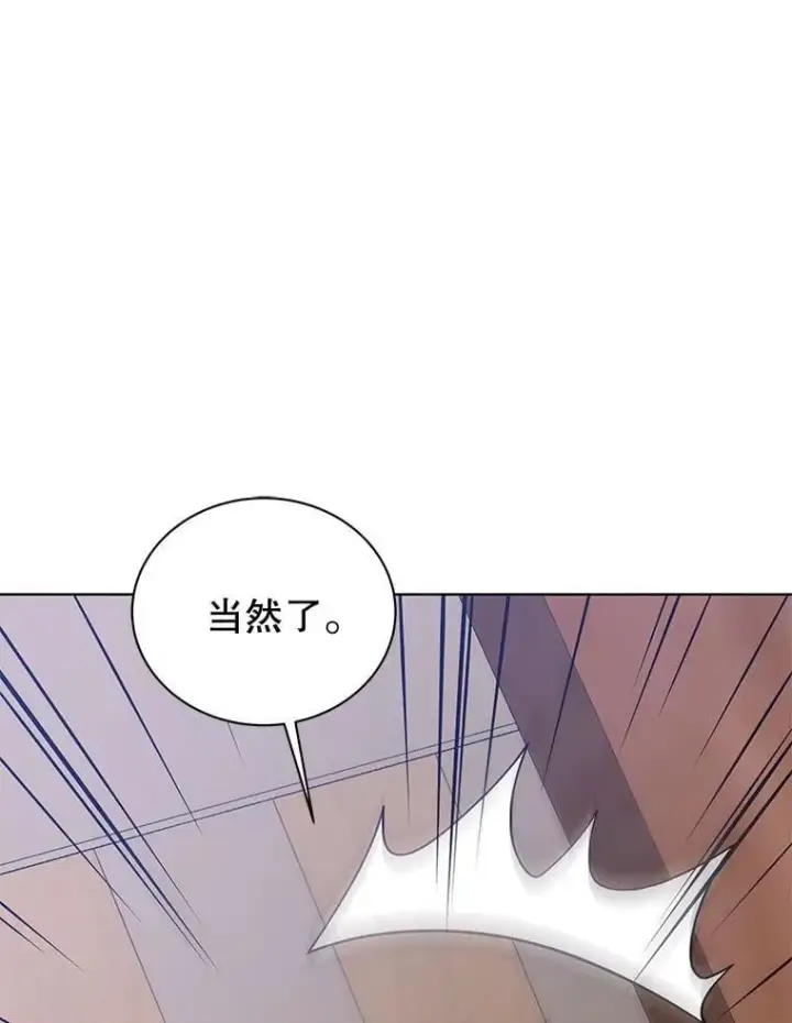 《死灵术师学院的召唤天才》96.穿上我图114