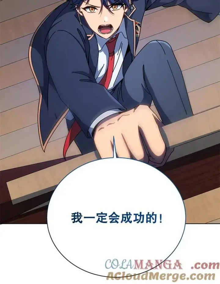 《死灵术师学院的召唤天才》96.穿上我图117