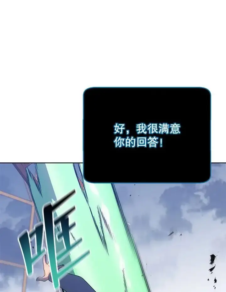 《死灵术师学院的召唤天才》96.穿上我图118