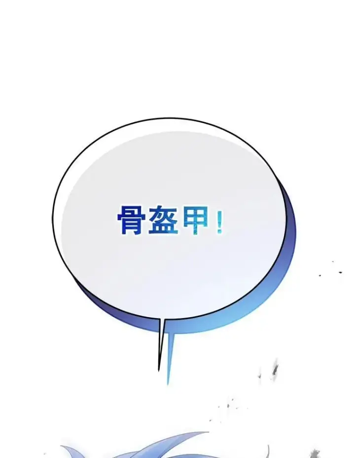 《死灵术师学院的召唤天才》96.穿上我图120