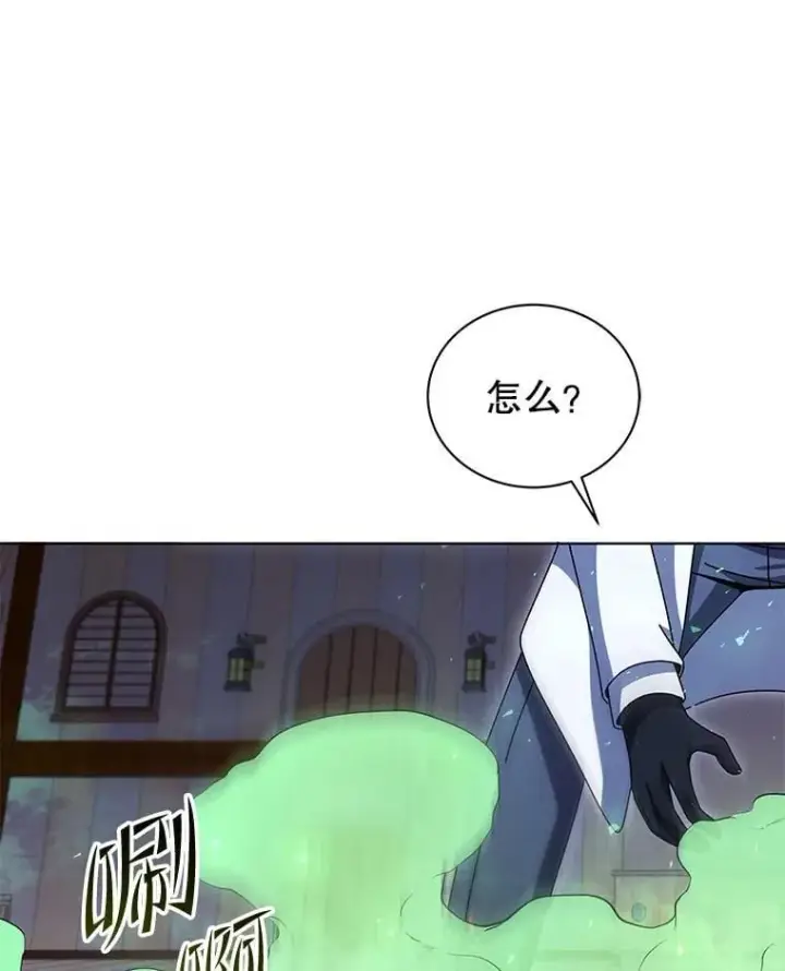 《死灵术师学院的召唤天才》96.穿上我图15