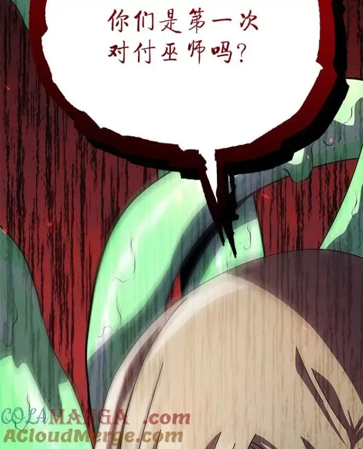 《死灵术师学院的召唤天才》96.穿上我图17