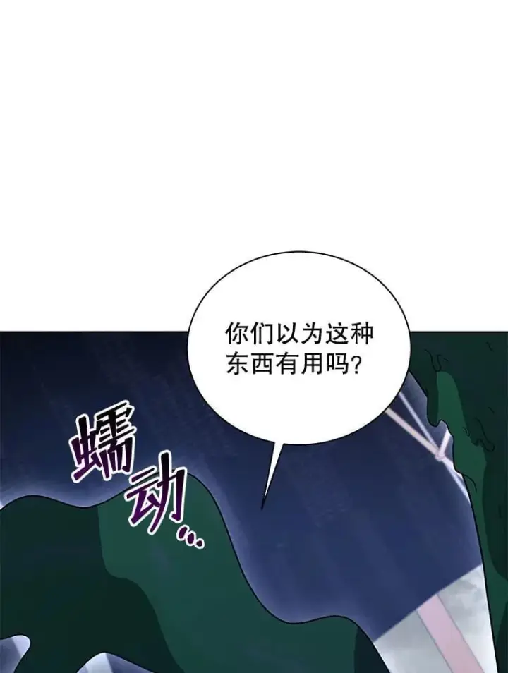 《死灵术师学院的召唤天才》96.穿上我图26