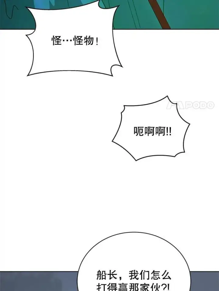 《死灵术师学院的召唤天才》96.穿上我图28