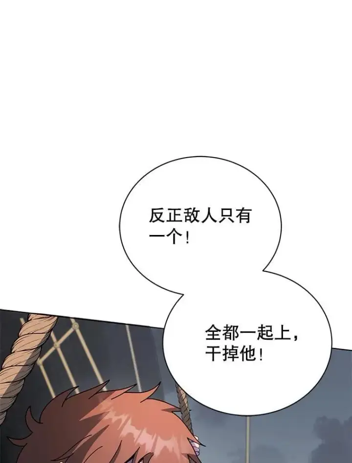 《死灵术师学院的召唤天才》96.穿上我图3
