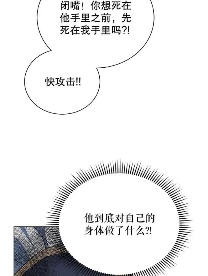 《死灵术师学院的召唤天才》96.穿上我图30