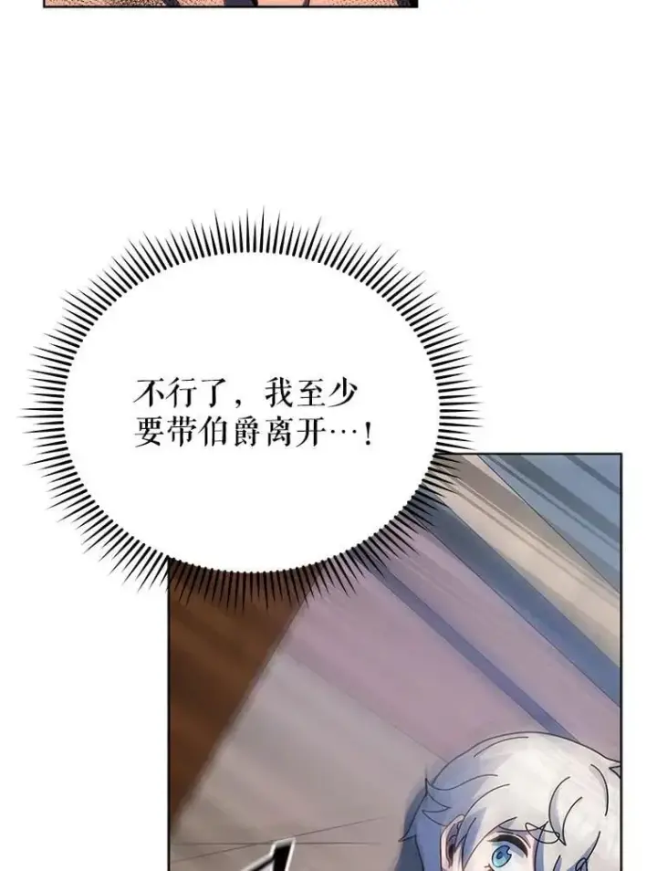 《死灵术师学院的召唤天才》96.穿上我图32