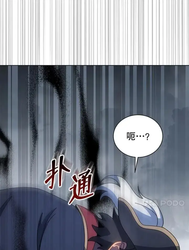 《死灵术师学院的召唤天才》96.穿上我图34