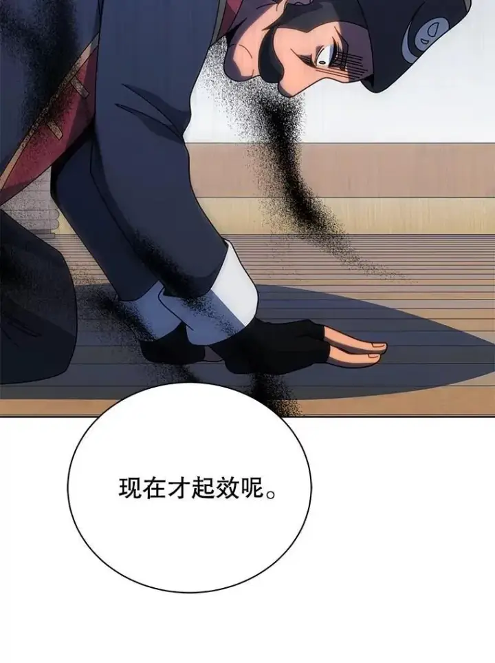 《死灵术师学院的召唤天才》96.穿上我图35