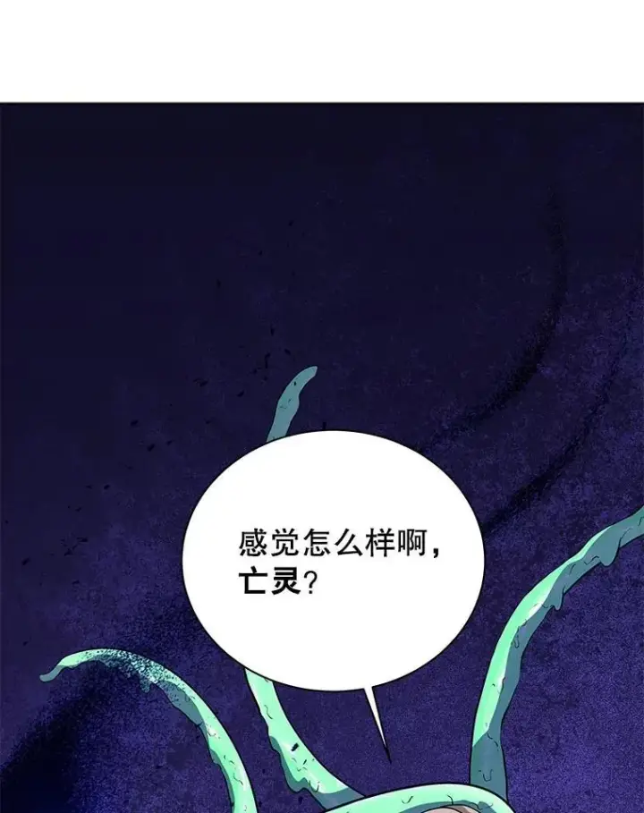 《死灵术师学院的召唤天才》96.穿上我图36