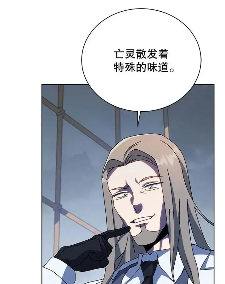 《死灵术师学院的召唤天才》96.穿上我图39