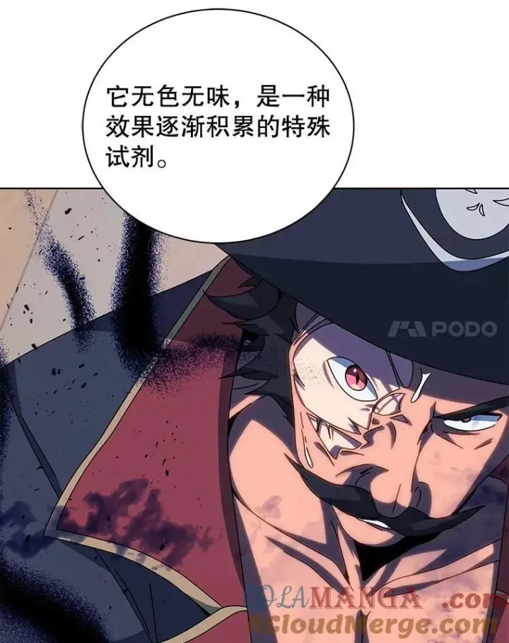 《死灵术师学院的召唤天才》96.穿上我图41
