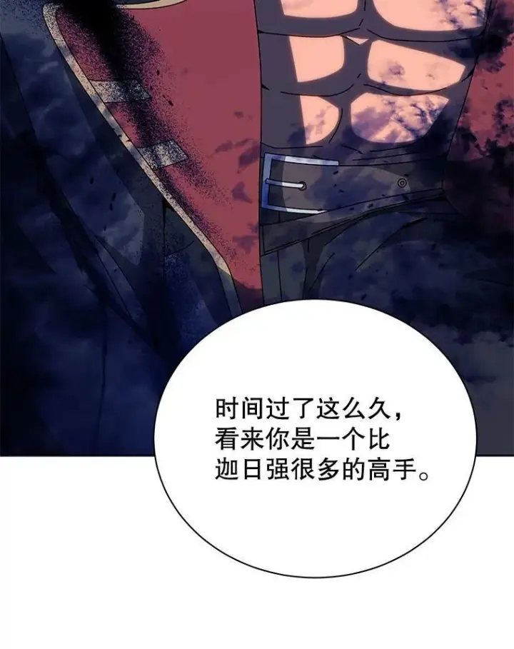 《死灵术师学院的召唤天才》96.穿上我图42