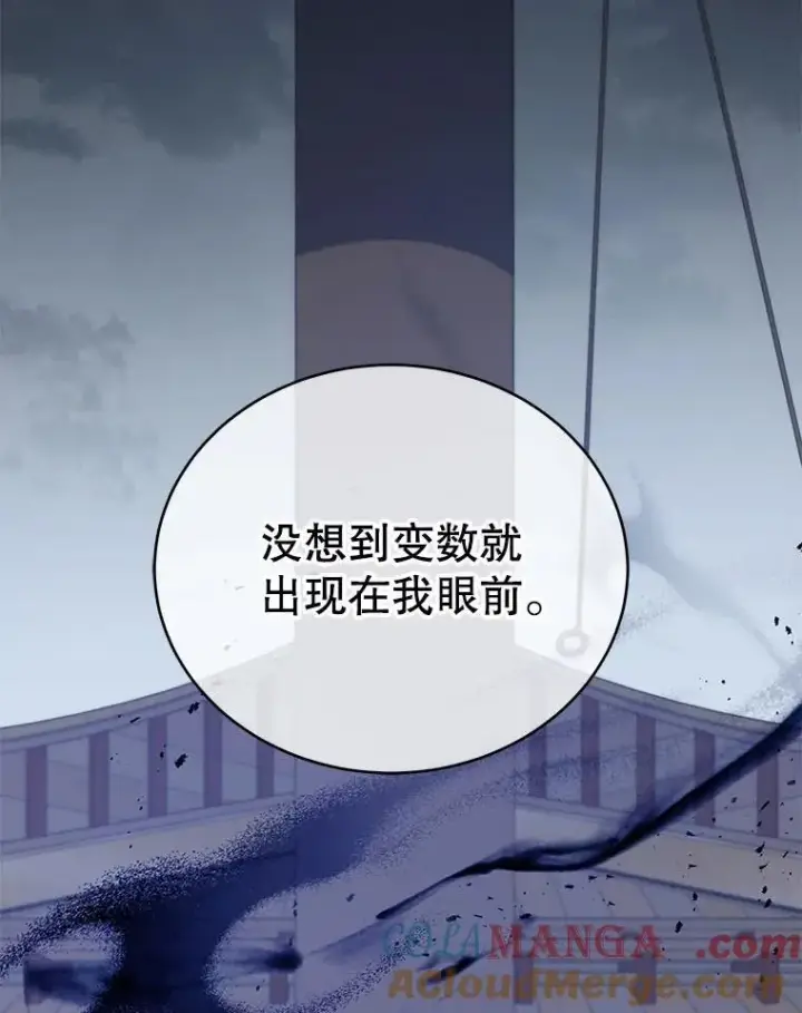 《死灵术师学院的召唤天才》96.穿上我图45