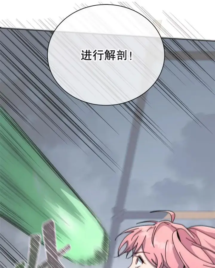 《死灵术师学院的召唤天才》96.穿上我图50