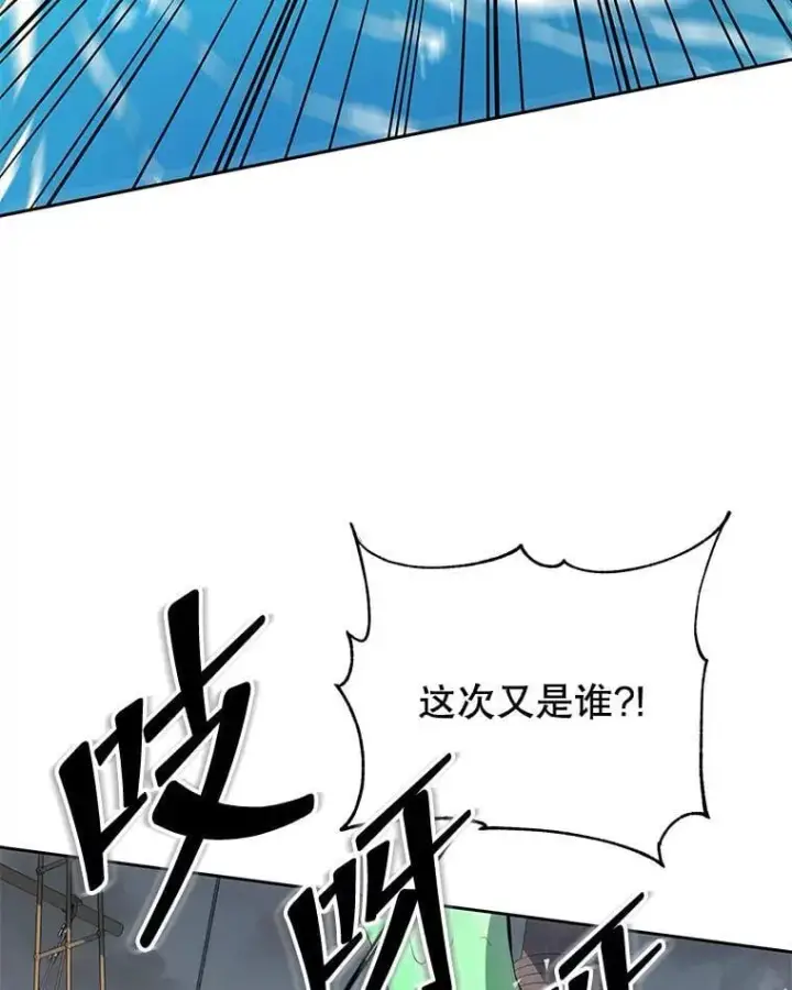 《死灵术师学院的召唤天才》96.穿上我图54