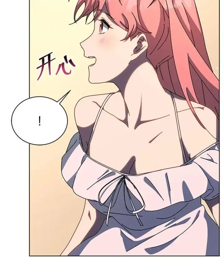 《死灵术师学院的召唤天才》96.穿上我图59
