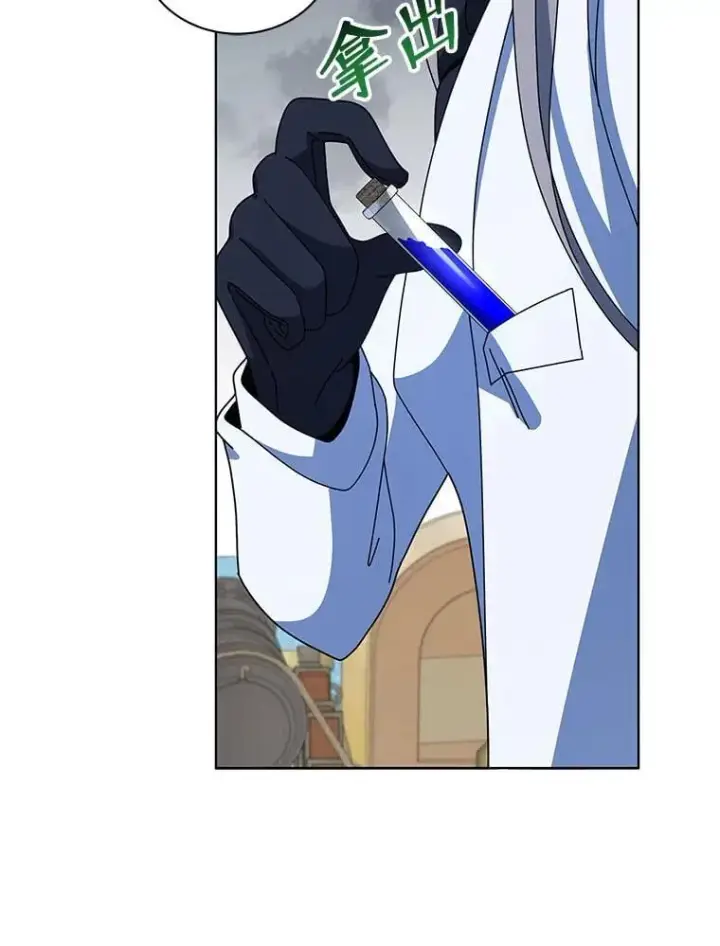 《死灵术师学院的召唤天才》96.穿上我图6