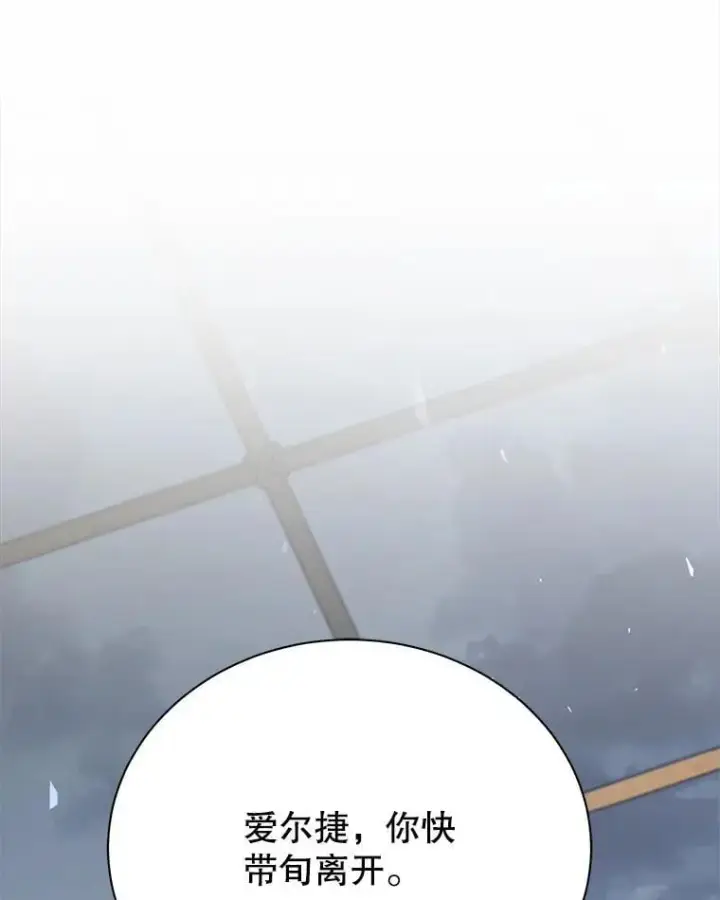 《死灵术师学院的召唤天才》96.穿上我图60