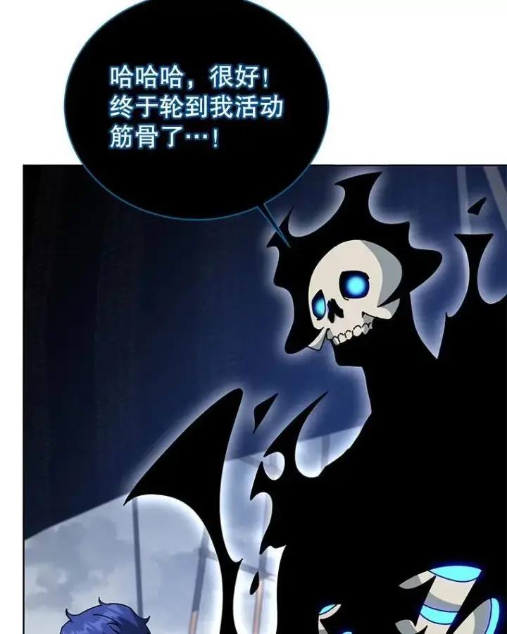 《死灵术师学院的召唤天才》96.穿上我图64