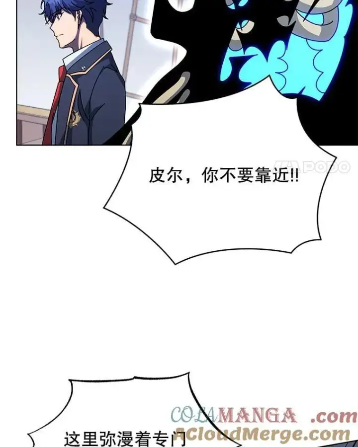 《死灵术师学院的召唤天才》96.穿上我图65