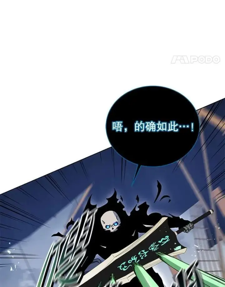 《死灵术师学院的召唤天才》96.穿上我图72