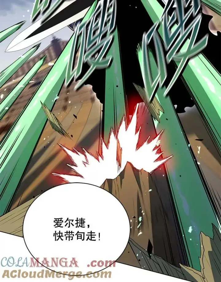 《死灵术师学院的召唤天才》96.穿上我图73